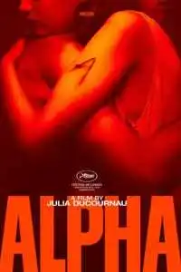 Альфа 2025